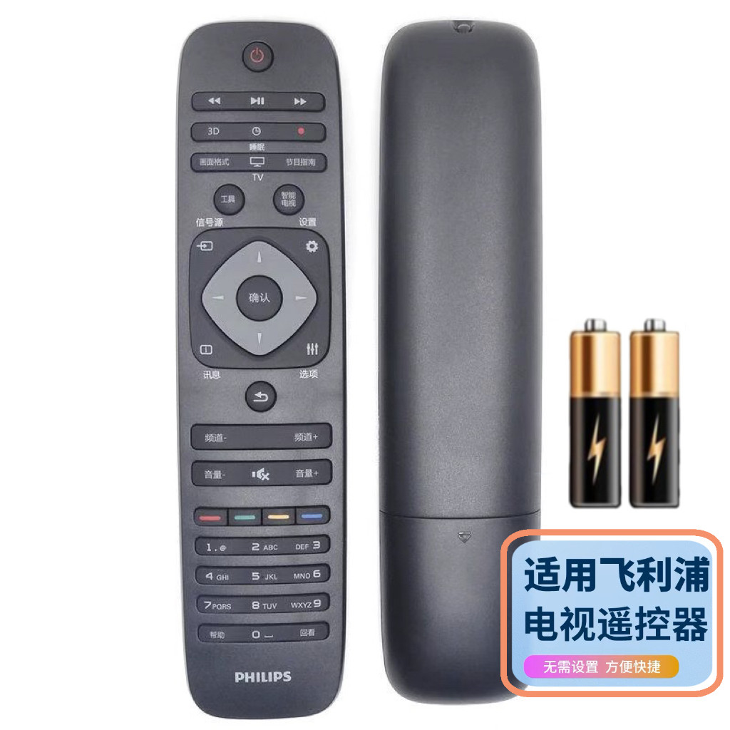 Thích hợp cho Điều khiển từ xa TV thông minh Philips 43PYF6031 / T3 49 / 55 / 65 / PUF6031 / T3