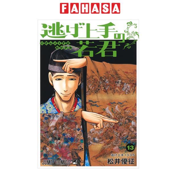 Nige Jouzu No Wakagimi 13 - The Elusive Samurai (Japanese Edition)