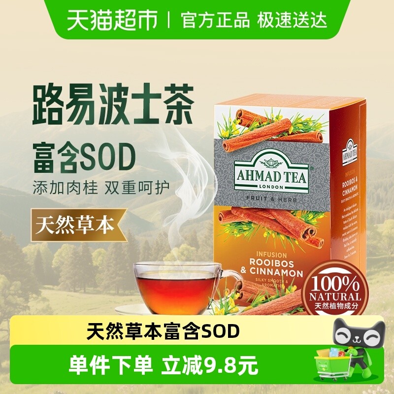 Anh AHMAD TEA Arman Nhập Khẩu TEA Nam Phi Louis Boss Quế Thay Thế TEA Girl TEA Bag 11.29