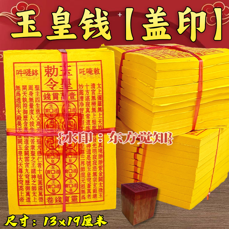 [Zhang Zhang Seal] Clear Seal Jade Emperor Money Boutique Dày Master Handmade Jade Emperor Seal Orde