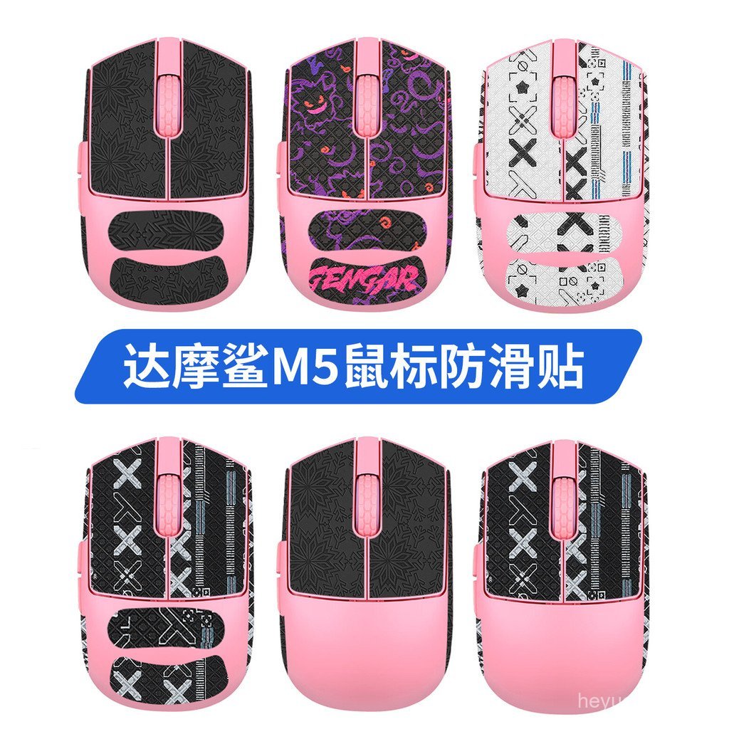 Thích hợp cho Chuột Dharma Shark M5 Miếng Dán Chống Trơn Trượt m5Pro Miếng Dán Chân Miếng Dán Hấp Th