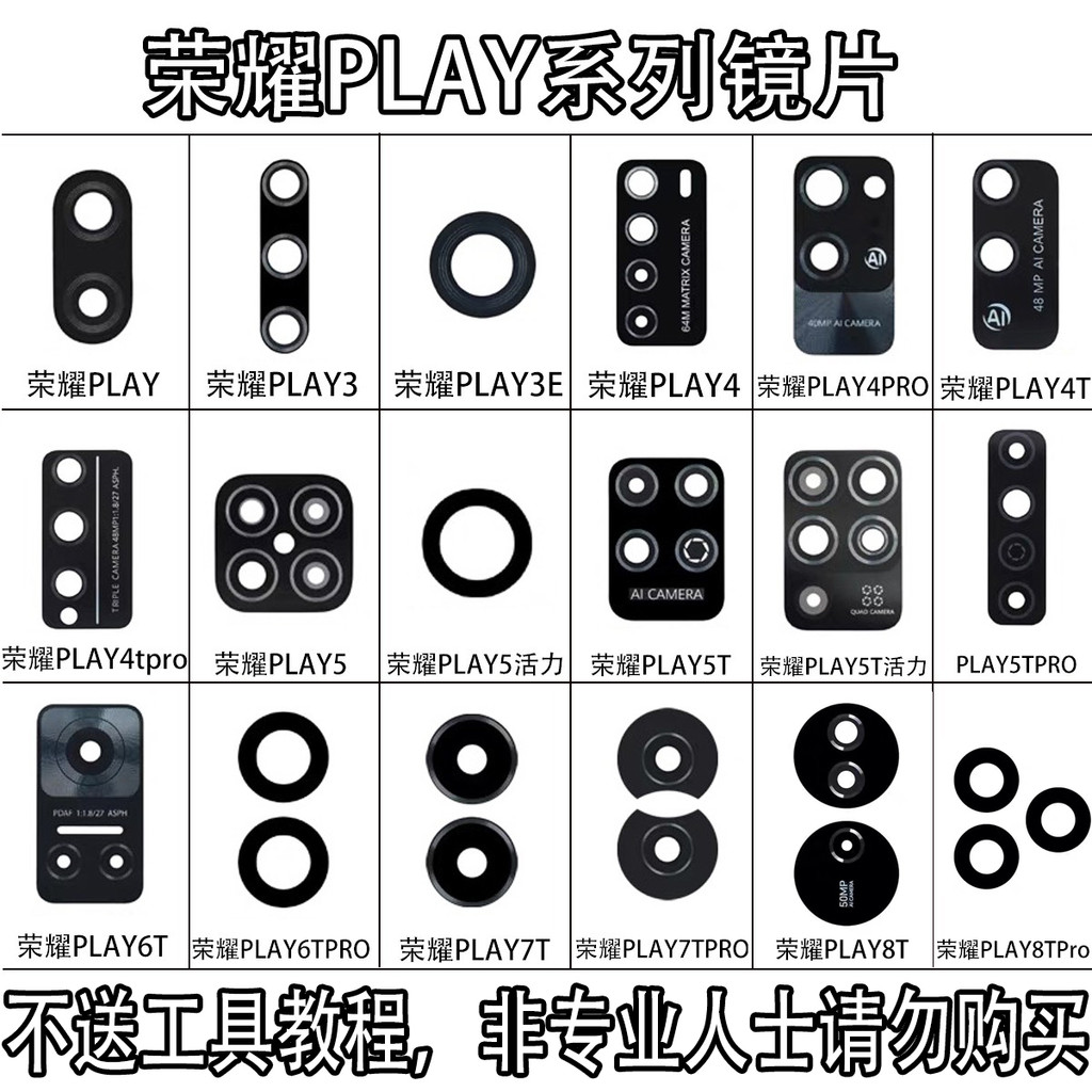 Thích hợp cho Honor play4 play4Tpro play5T play6Tpro play7T Gương máy ảnh