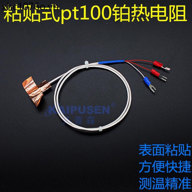 Keo PT100 Tấm dán bề mặt chịu nhiệt Cảm biến nhiệt độ PT1000 Đầu dò cảm biến nhiệt độ ống kháng bạch