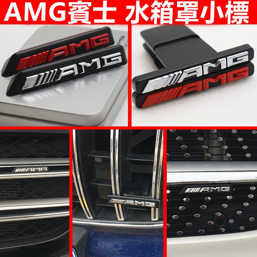 Logo lưới phía trước trung tâm AMG Mercedes-Benz G-class G63 G500 G55 cls63 A45 G65 AMG GLC sửa đổi,
