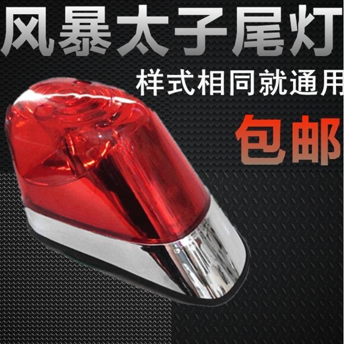 2025 Sản Phẩm Mới Phụ Kiện Xe Máy Qianjiang 150-3A Xinyuan Longxin Lifan 150 Storm Hoàng Tử Đuôi Sau