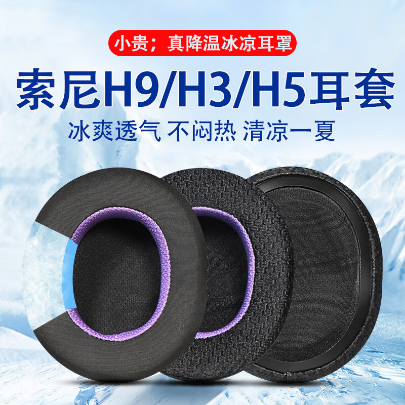 Thích hợp cho Hộp đựng tai nghe Sony INZONE H9 inzone h3 h5 Bịt tai h9 Vỏ xốp tai nghe