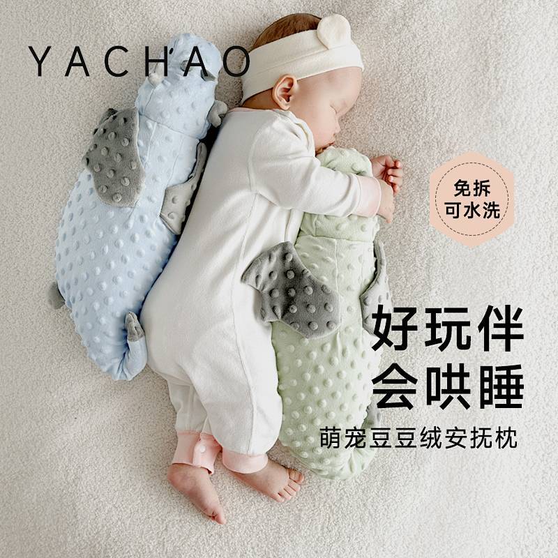 Baby Beanie Velvet Candy Soothing Pillow Baby Backrest Side Sleeping Pillow Jtxq