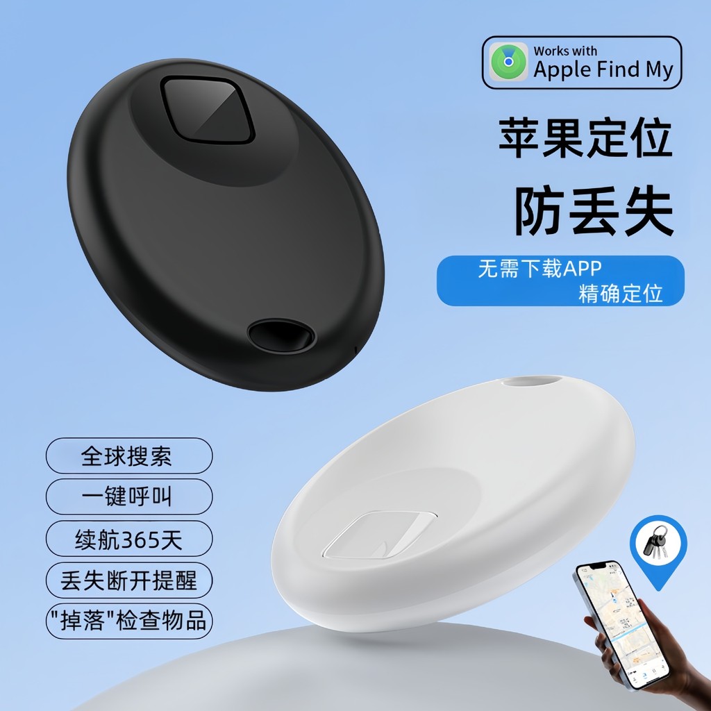 Thích hợp cho Apple Locator Tracker Định vị toàn cầu Người cao tuổi Trẻ em Định vị thú cưng GPS Trac