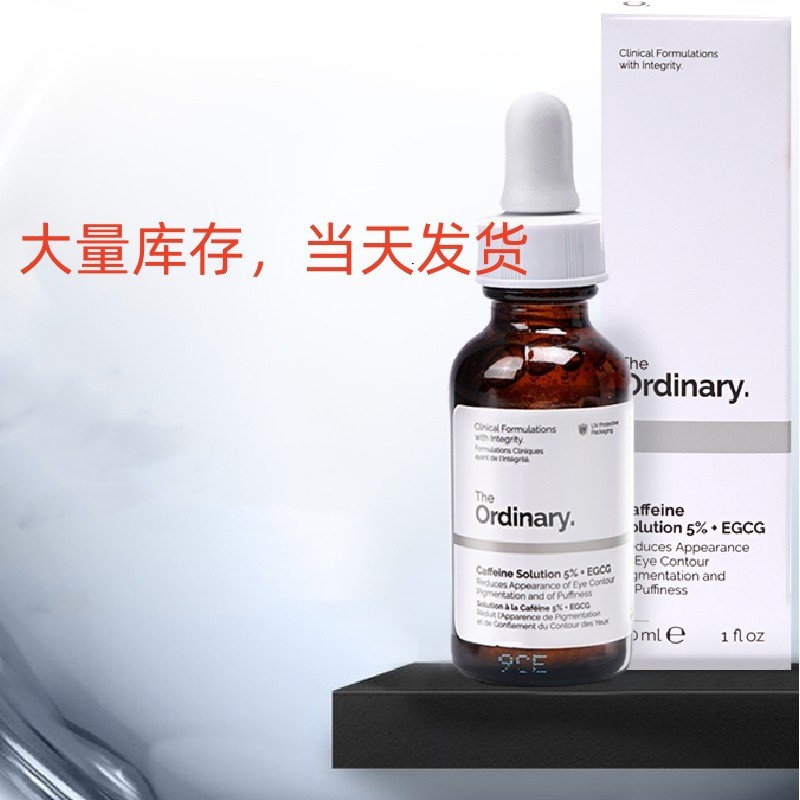 Nhãn đôi thông thường 5% Caffeine Eye Serum Fade Eye Cream Brightening Giảm sưng tấy 30ml25125