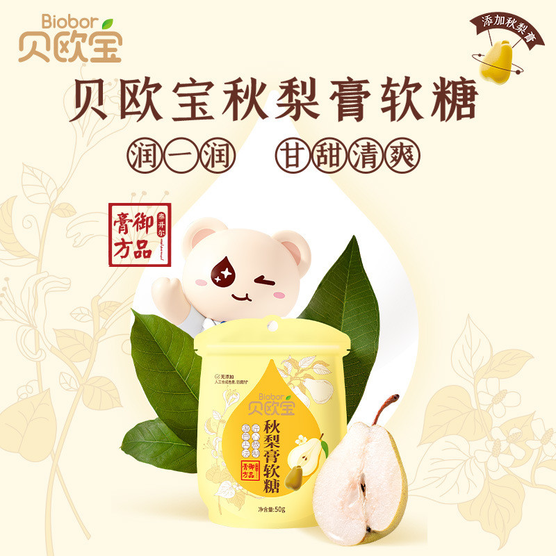 Beobao Jing Baiqiu Pear Paste Gummy Hương Trái Cây Gummy QQ Gummy Đồ Ăn Nhẹ Thường Ngày Kẹo