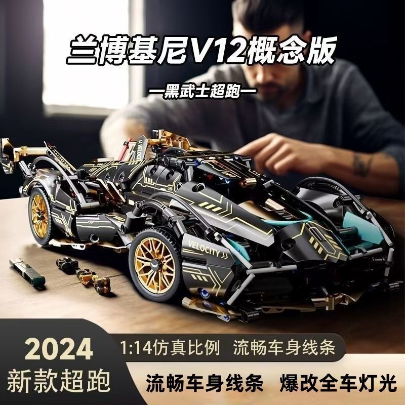 Tương thích với Lego Khối Xây Dựng Lamborghini V12 Vàng Đen Lắp Ráp Giáo Dục Đồ Chơi Cơ Khí Thể Thao