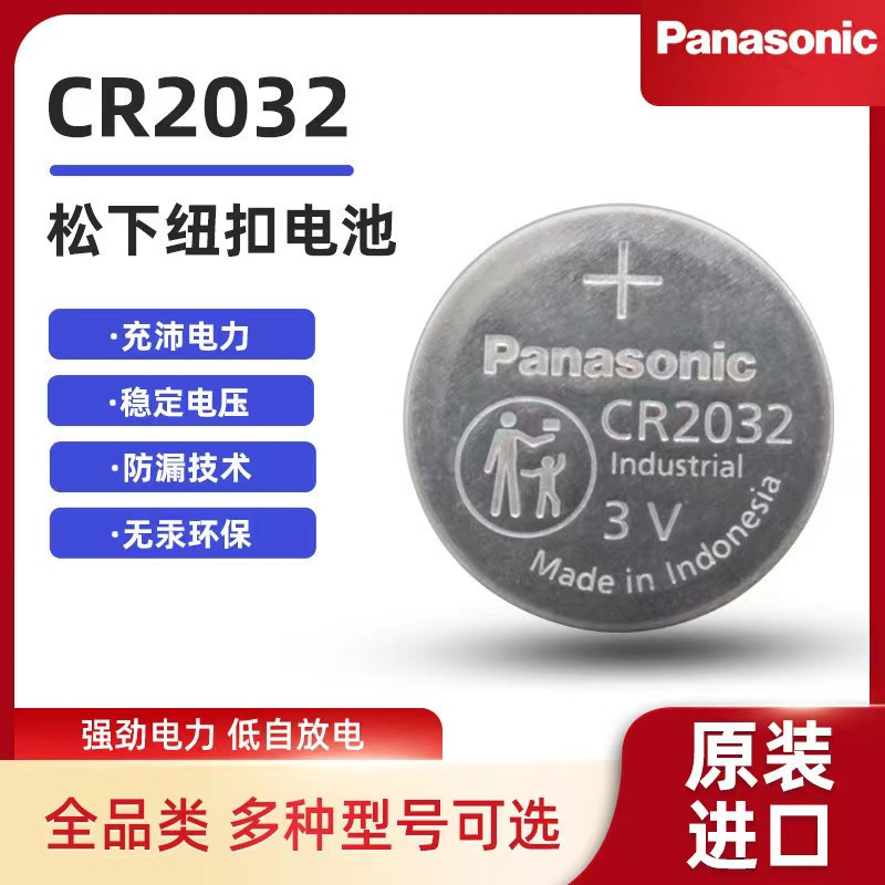 Nút Panasonic Panasonic CR2032 3V chính hãng CR2032 / BN / 11.27A