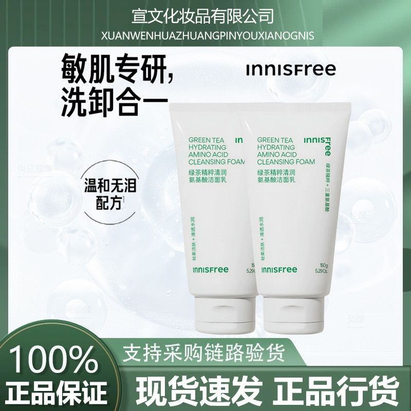 ❈ ❈ ❈ ❈ ❈ ❈ ❈ ❈ ❈ ❈ ❈ ❈ 150ml ❈ ❈ ❈ ❈ ❈ ❈ ❈ ❈ Yueshi Fengyin Trà xanh Sữa rửa mặt Núi Bùn đá 150 nkp