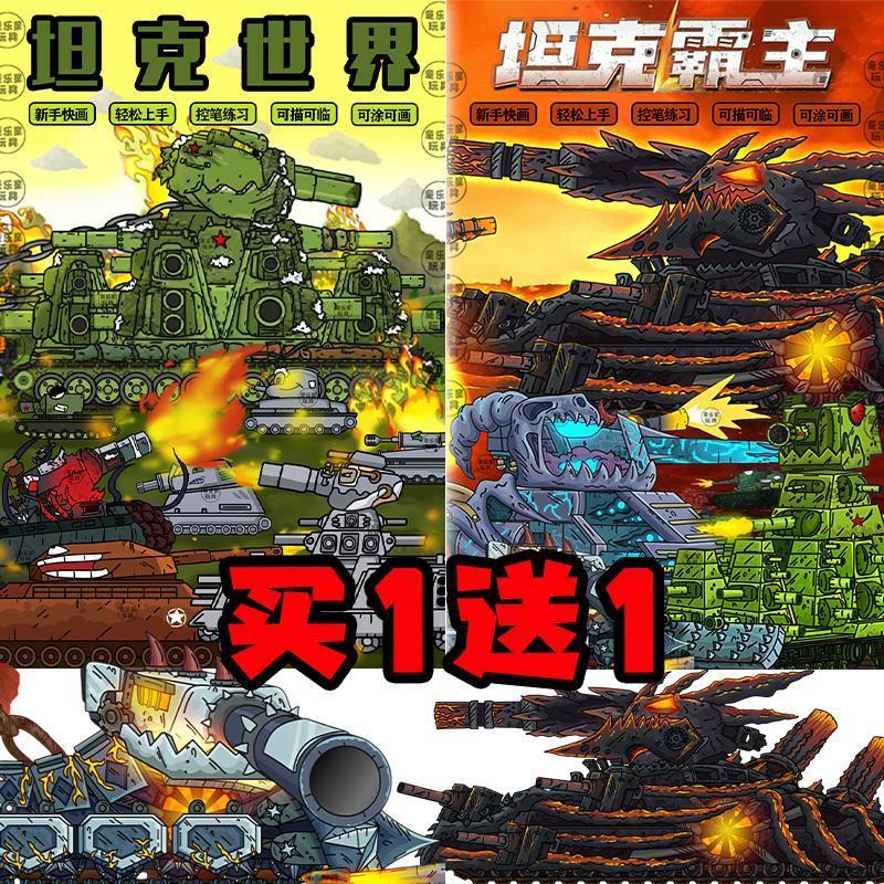 Demon King Besib KV44 World Copybook Model Sketch Coloring Draft Copy Album