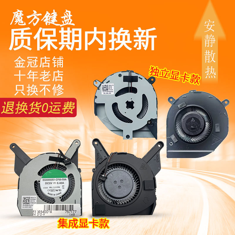 Thích hợp cho quạt DELL Latitude 5400 P98G 5420 E5420 0MXH2W 0T9T4M