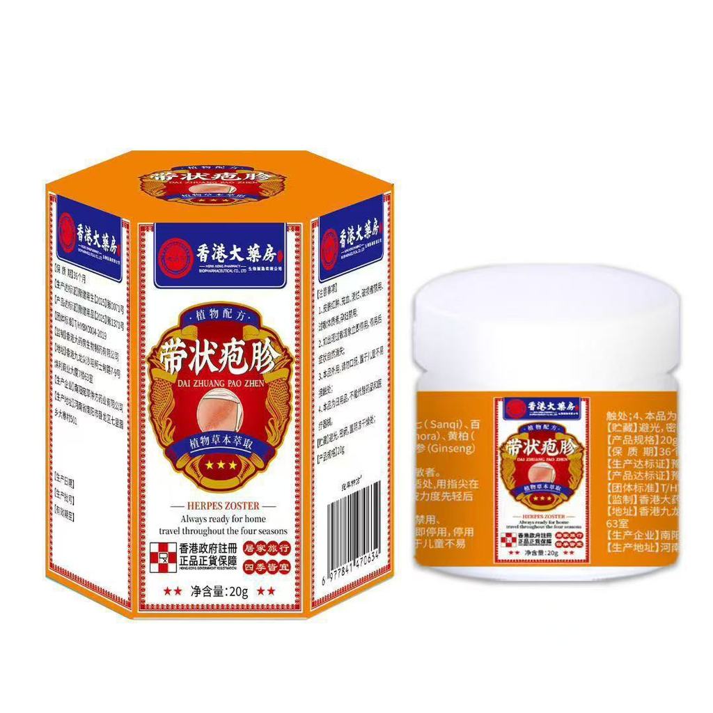 Nhà sản xuất Bán buôn Nhà thuốc lớn Hồng Kông Gizzard hình dạng 20g Vận chuyển thế hệ 25.12.1