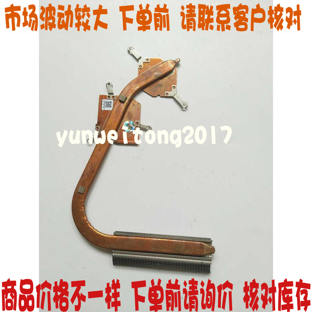 Ống đồng làm mát tản nhiệt tản nhiệt Acer Aspire E5-421 E5-421G