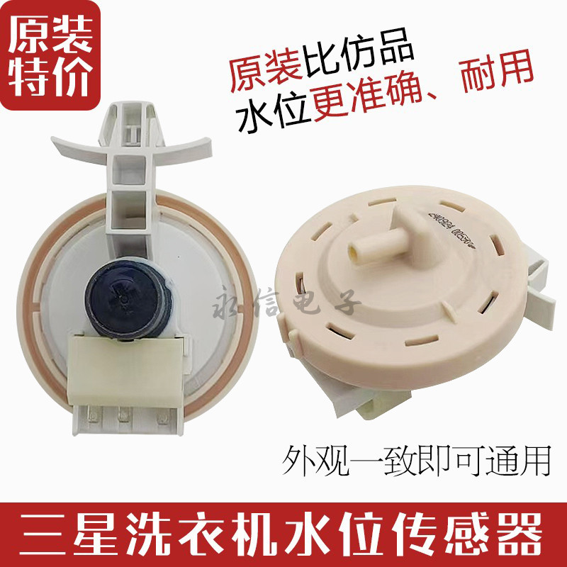 Máy giặt trống Samsung WF0702WKR WF0600NHM WD702U4BGD Công tắc cảm biến mực nước