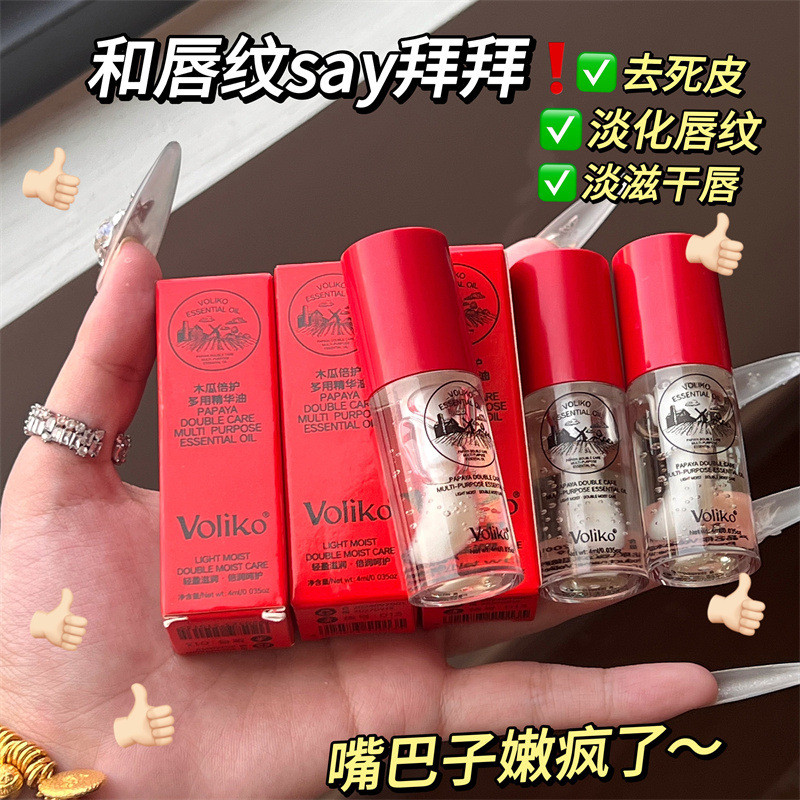 Voliko Papaya Tinh Chất Môi Đa Năng Dầu Làm Đẹp Dầu Môi Dưỡng Ẩm Dưỡng Ẩm Môi Glaze 3.12.3