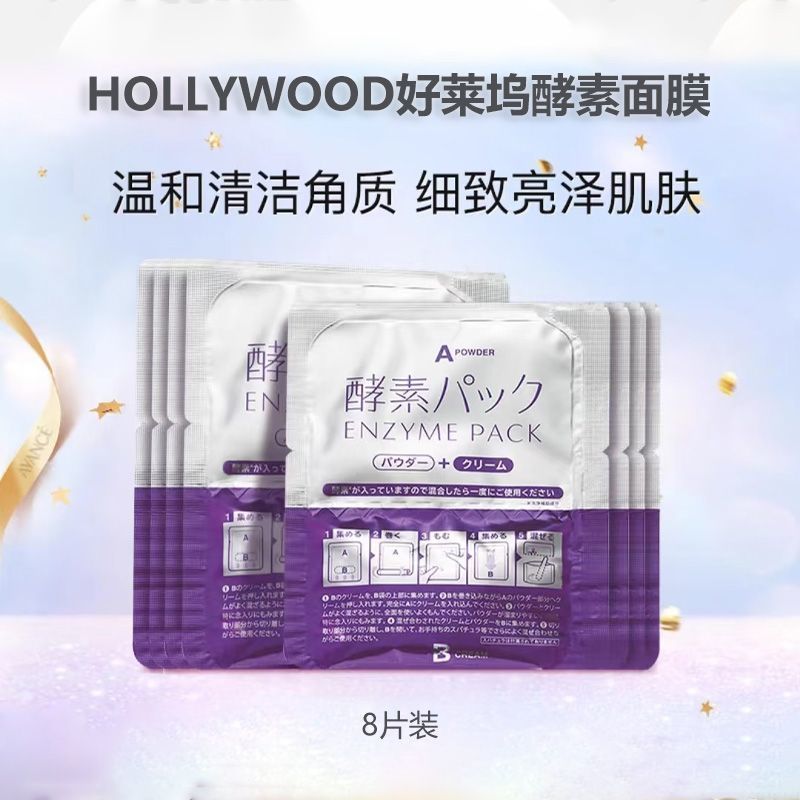 H H HOLLYWOOD HOLLYWOOD HOLLYWOOD Enzyme Mask 8 chiếc Mặt nạ làm sạch Kem dưỡng ẩm (H)