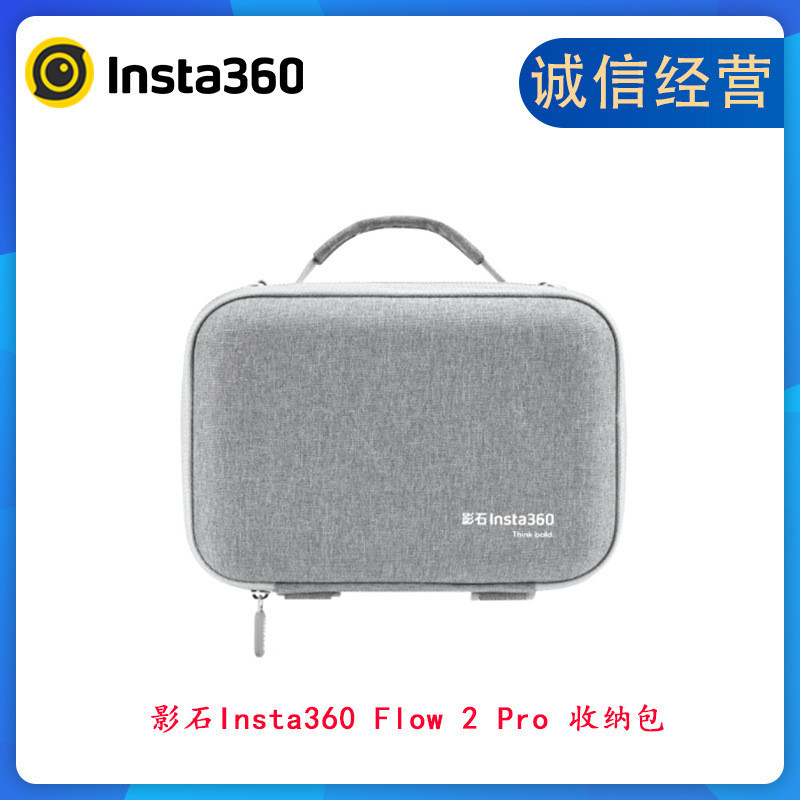 Shadow Stone Insta360 Flow 2 Pro Túi lưu trữ cầm tay Gimbal Hộp đựng Flow 2 Pro Lắp ráp gốc