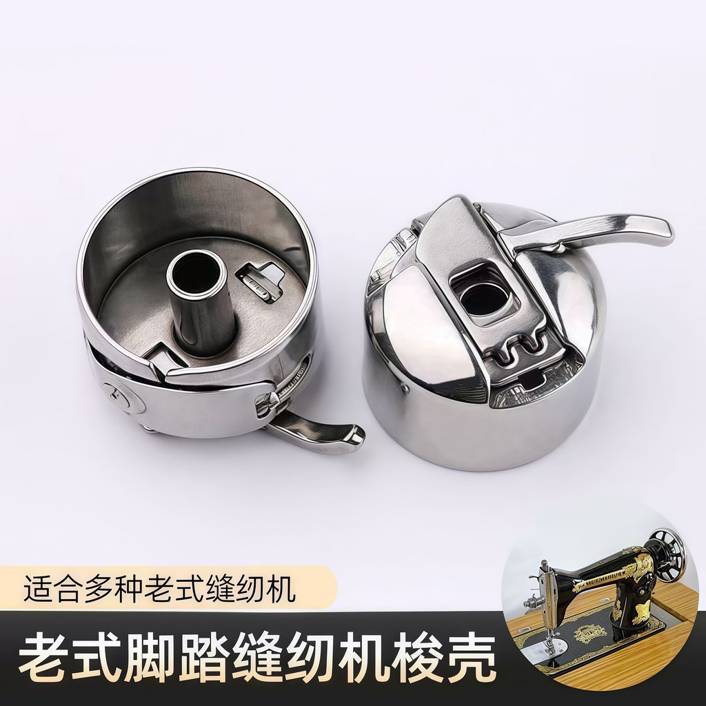 Phụ Kiện Máy May Hộ Gia Đình Chân Bobbin Bobbin Case Flat Car Bobbin Case Máy May Kiểu Cũ Case Set S