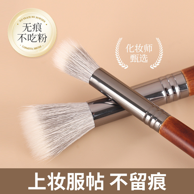 Contour Brush Blush Brush Highlight Brush Eyeshadow Brush Smudge Brush Animal Hair Makeup Brush 1127