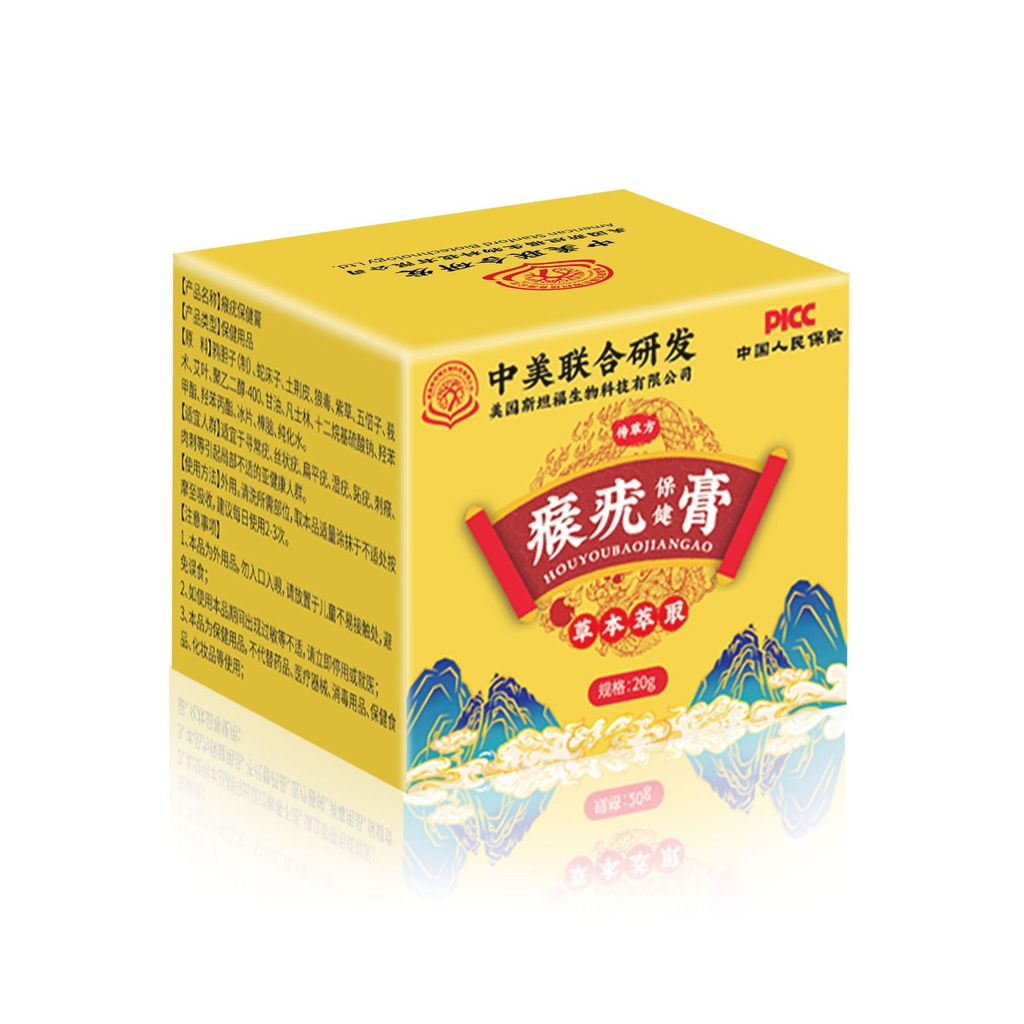 Kem dưỡng mụn cóc theo toa FFI Chuancao (Không phải thông thường Eugene Silky Eugene Flat Eugene Met