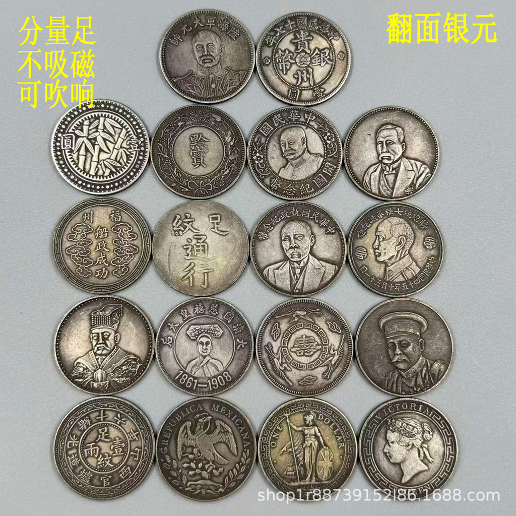 Hi Đảo Ngược Bạc Đô La Ba Năm Yuan Datou Dayanglong Sản Phẩm Nước Ngoài Bạc Tròn Daqing Bạc Đồng Xu 