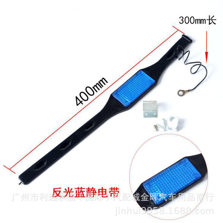 车载静电带接地链悬挂拖地条消除汽车除静电条加粗橡胶警示反光板