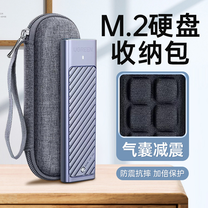 Thích hợp cho Hộp lưu trữ đĩa cứng M.2 m2 Dữ liệu phương Tây Hộp đựng đĩa cứng di động Túi lưu trữ T