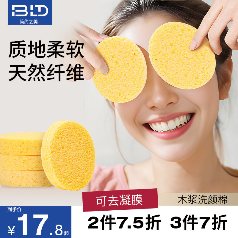 BLD BLD BLD Face Wash Puff Cleansing Puff Sponge Cleaning Puff Face Wash Puff Skin-Friendly Makeup R