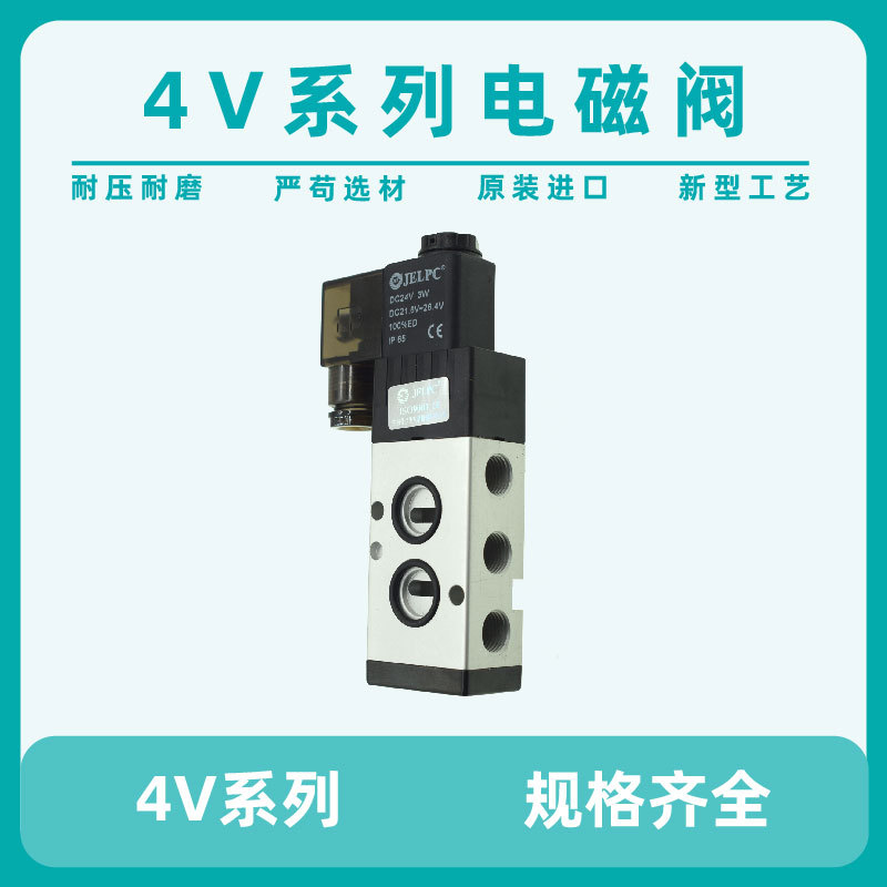 [Lựa chọn đặc biệt của Shopee] Van điện từ JELPC JELPC 4V310-10B 4V310-10B 4M310-10 UDDQ da9
