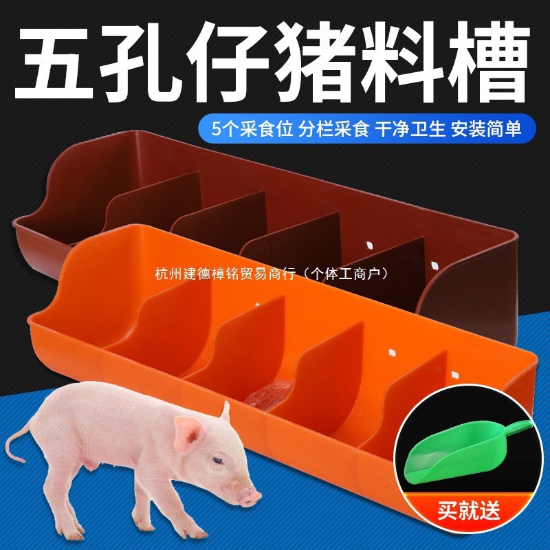 Lợn Dày Chất Liệu Máng Cho Lợn Ăn Máng Bà Bầu Giường Bảo Quản Giường Lợn Giảng Dạy Máng Cho Lợn Ăn N