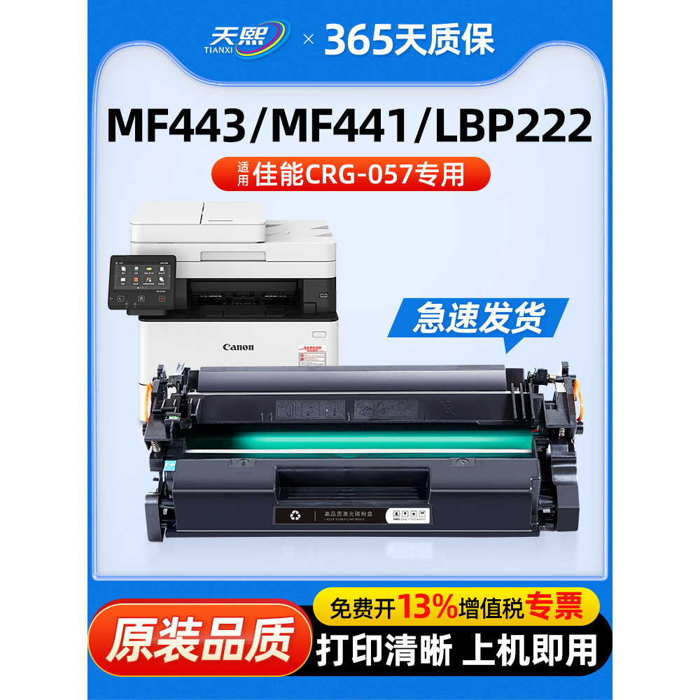 Thích hợp cho Canon CRG-057 Selenium Drum mf443dw mf441dw lbp222dn Máy in bột hộp mực mf449dw 23dw 2