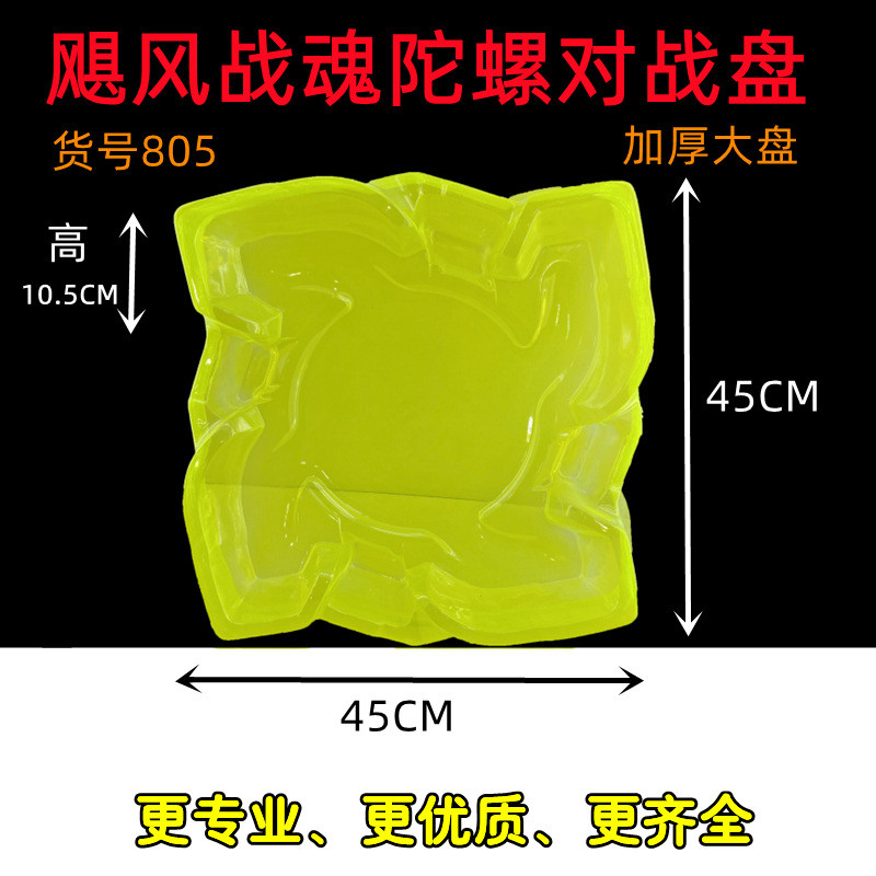 Super Change 2 Battle Beyblade Battle Disc Beyblade Disc Magic 5 Hurricane Battle Spirit 5 Phiên bản