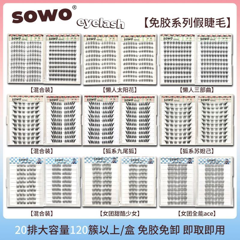 Lông mi giả Sowo [Không có keo dán] Sách lông mi cáo chín đuôi 20 hàng [Không có keo dán] Sách lông 