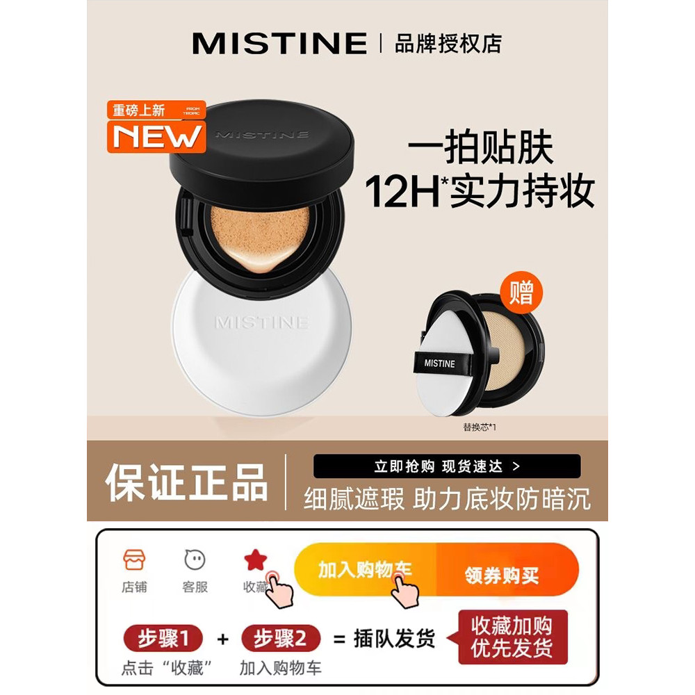 Mistine Mistine Cushion Magic Sticker BB Cream Liquid Foundation Không Tháo Trang Điểm Kem Che Khuyế
