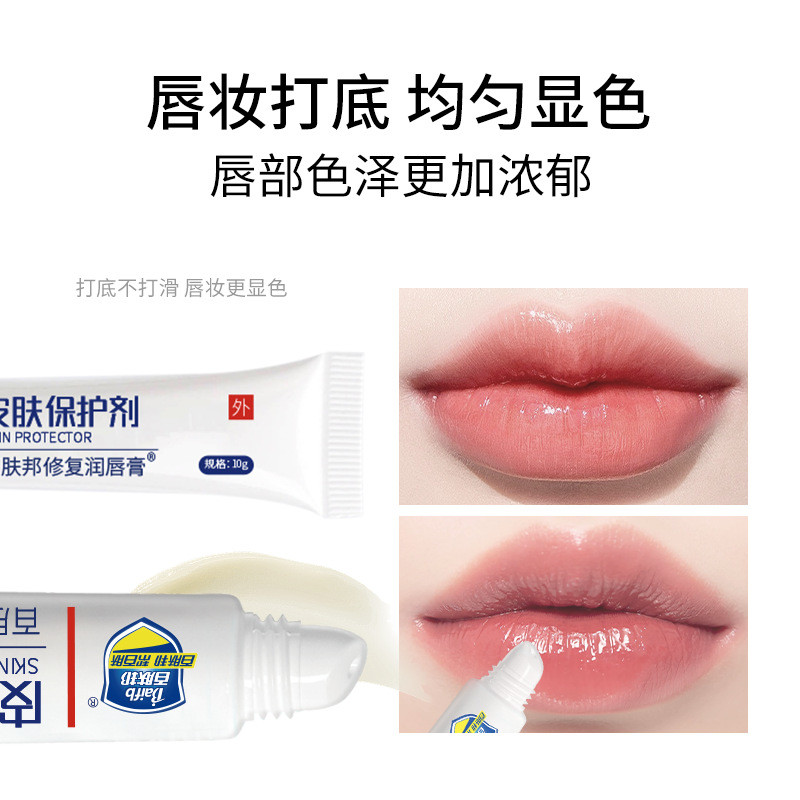 Baifubang Thương Hiệu Son Dưỡng Môi Fades Lip Lines Dưỡng Ẩm Chống Khô Khô Son Dưỡng Môi Trẻ Em mz11
