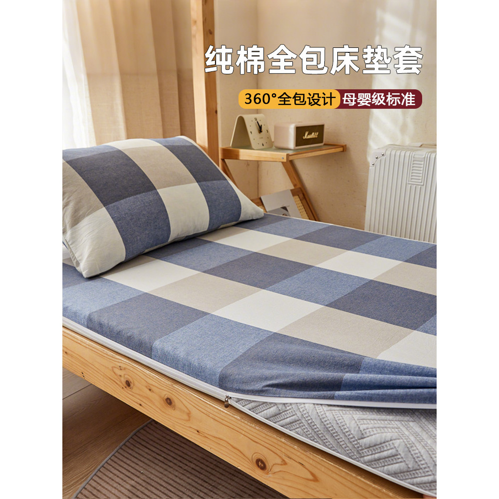 Lớp A Nệm Cotton Bao Gồm Tất Cả Dây Kéo Bảo Vệ Ký Túc Xá Sinh Viên Chống Bụi Giường 90x190 Bốn Mùa Đ