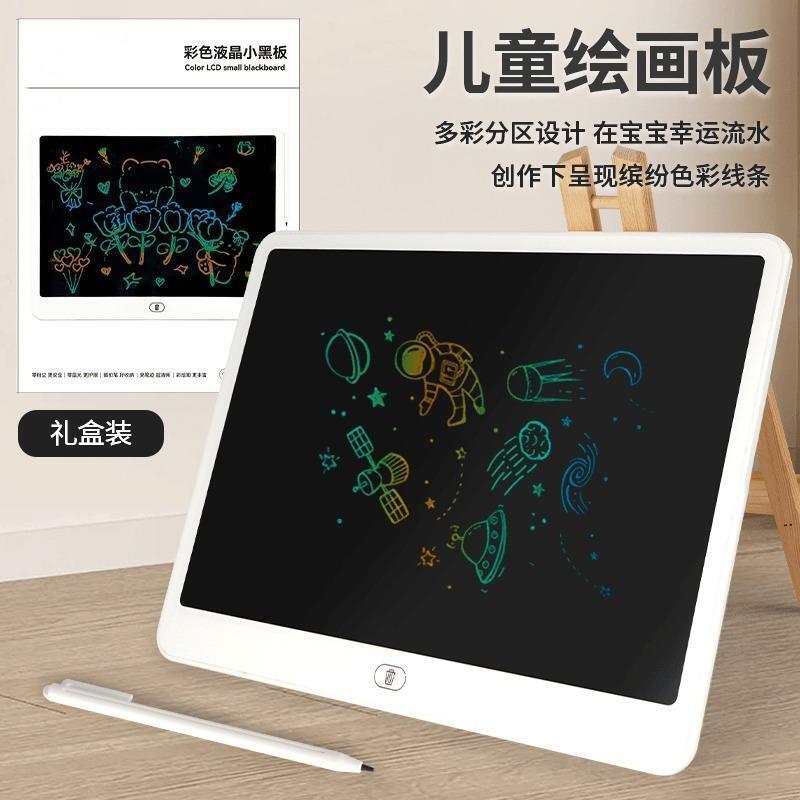 New Product#[2054People Collection]Drawing Board Children's Writing Board LCD Handwriting Board Draw