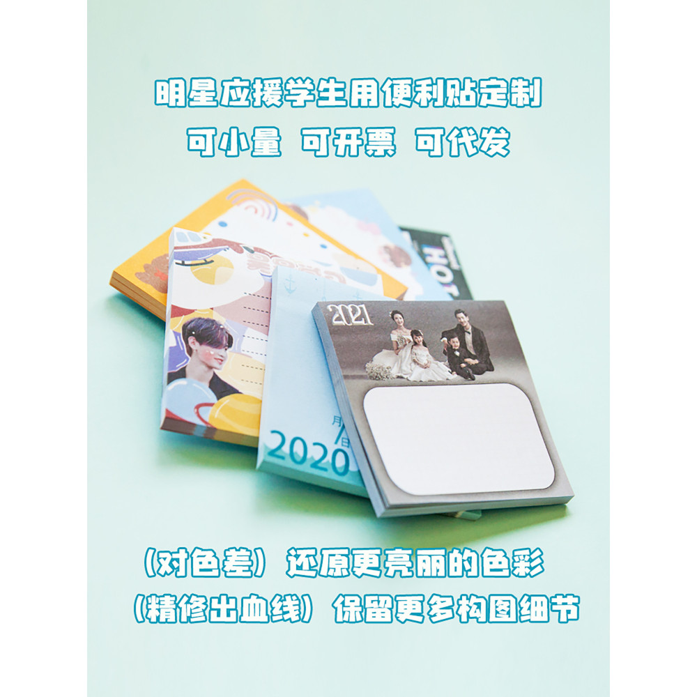 Giấy ghi chú sau-it Tùy chỉnh Giấy ghi chú tự in Giấy ghi chú Hàng hóa tùy chỉnh In dính Chỉ số Giấy