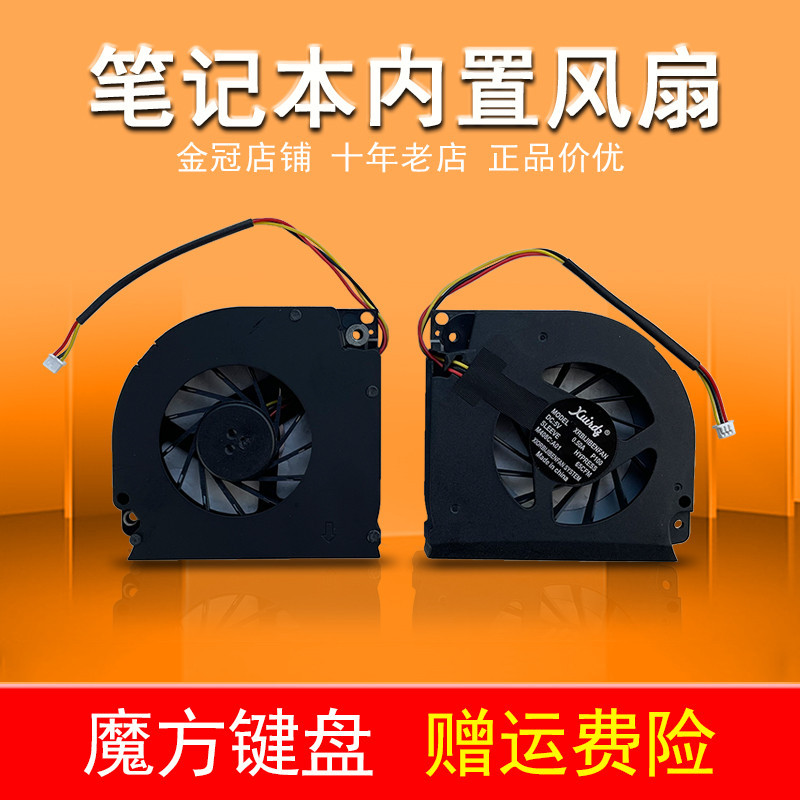 Thích hợp cho Quạt ACER AcerTM 5710 5520 5530 5710G 5210 5220 5420G 5430G