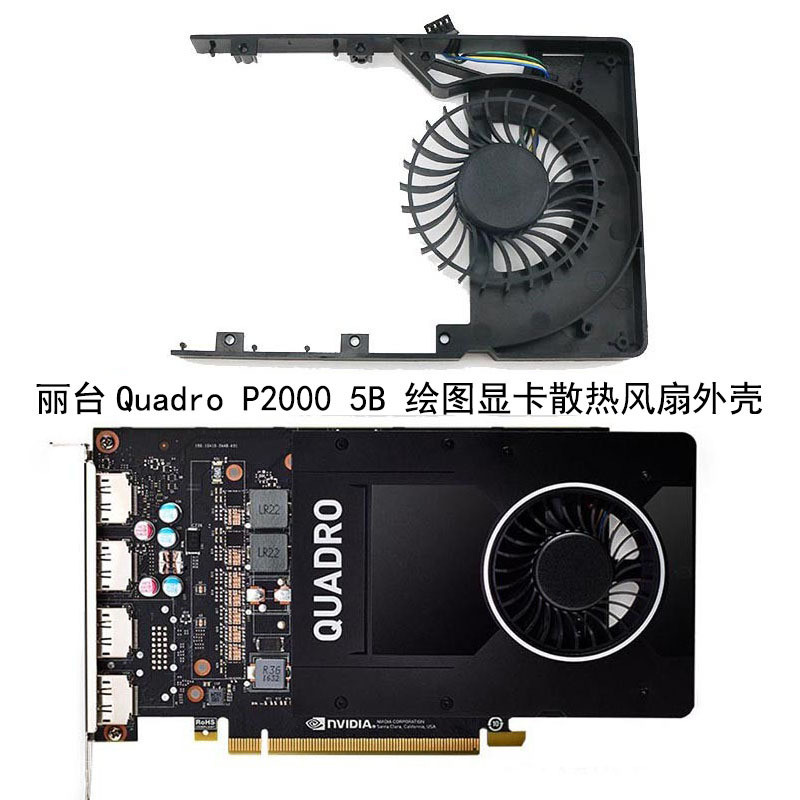 ((Quạt Card Đồ Họa) Leadro Quadro P2000 5B Vẽ Card Đồ Họa Quạt Làm Mát Vỏ 12V MT7012YB-W20 HF
