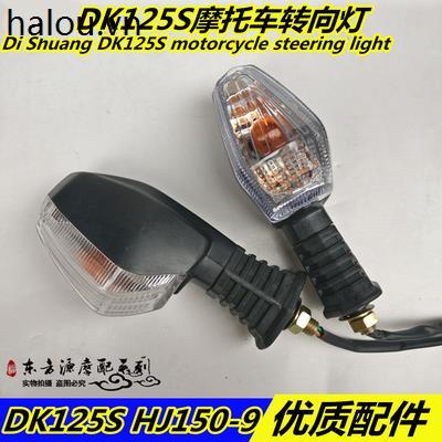 Thích hợp cho phụ kiện xe máy HJ150-30A Dishuang HJ150-9A DK125S Tín hiệu rẽ