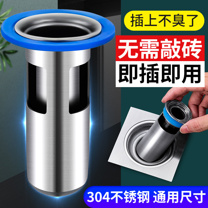 Juyuan 304 Thép không gỉ Khử Mùi Sàn Thoát Nước Lõi Bên Trong Nước Sâu Hình Chữ U Khử Mùi Lõi Bên Tr