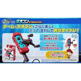 【Direct from JP】Fishing Spirits Fishing Rod Controller for Nintendo Switch