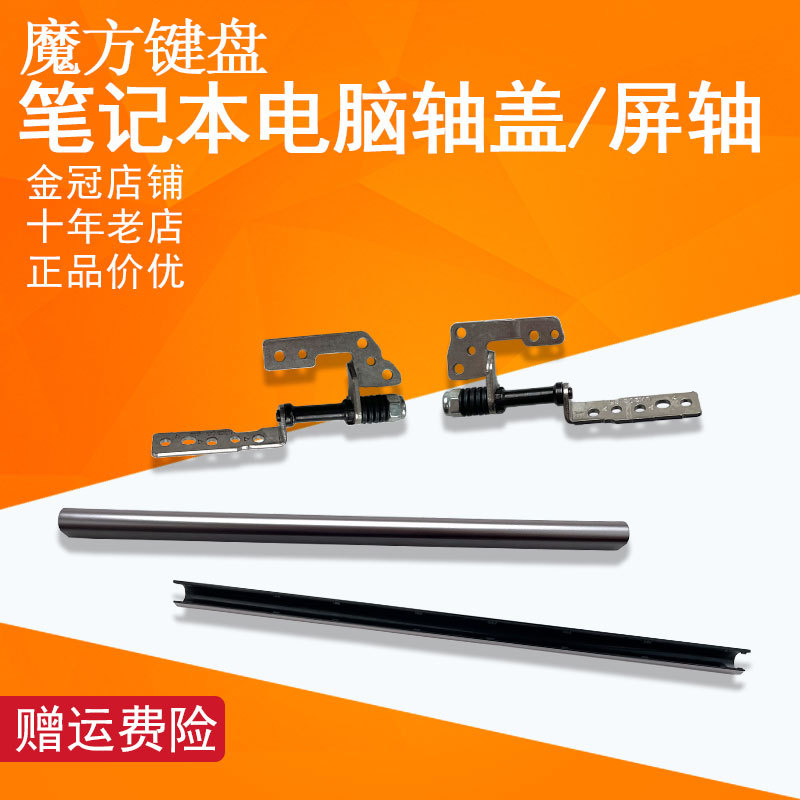 Thích hợp cho ASUS UX303 U303LN U303LN U303L UX303LN Vỏ trục màn hình UX303L / LA Hydrat Cover