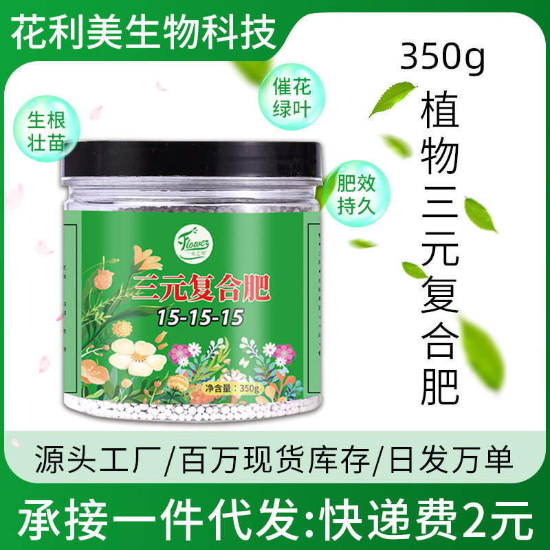 Phân bón hợp chất Sanyuan 15-15-15-15 Phân bón hoa nông nghiệp Cây trồng trong chậu Hộ gia đình Văn 