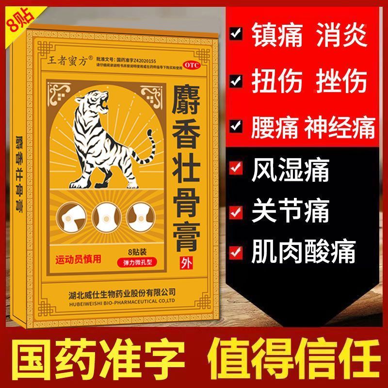 Công thức King of honey Kem tăng cường xương Musk 6cm * 10cm * 🇾 ❥ ❈ ❈ ❈ ❈ ❈ ❈ ❈ ❈ ❈ 6cm * 10cm * 8 